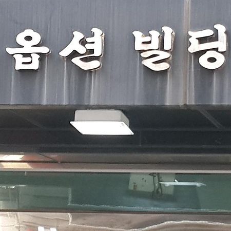 Solo Residence In Central Seoul Guri Exterior foto